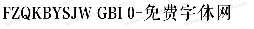 FZQKBYSJW GBI 0字体转换